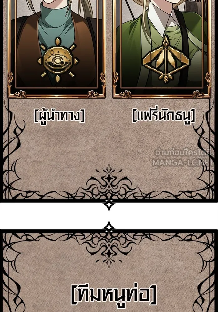 Surviving The Game as a Barbarian ตอนที่ 121 141