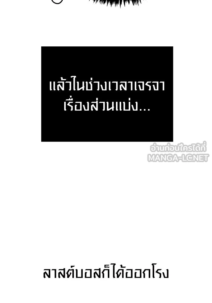 Surviving The Game as a Barbarian ตอนที่ 121 147