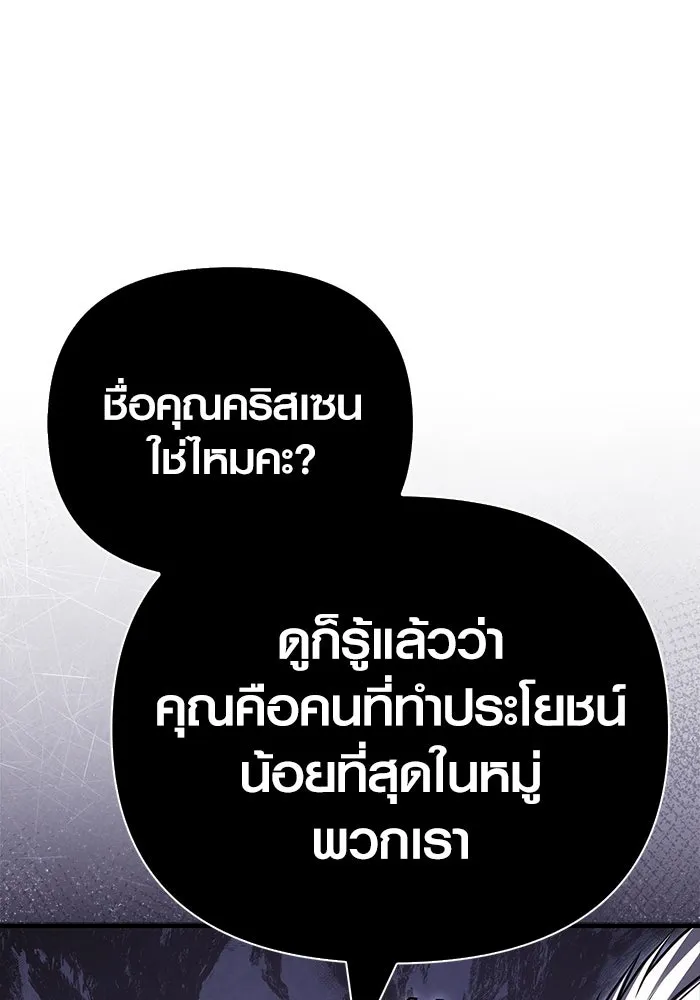 Surviving The Game as a Barbarian ตอนที่ 121 148