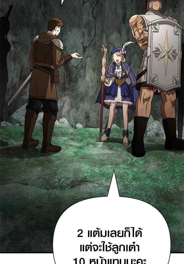 Surviving The Game as a Barbarian ตอนที่ 121 157