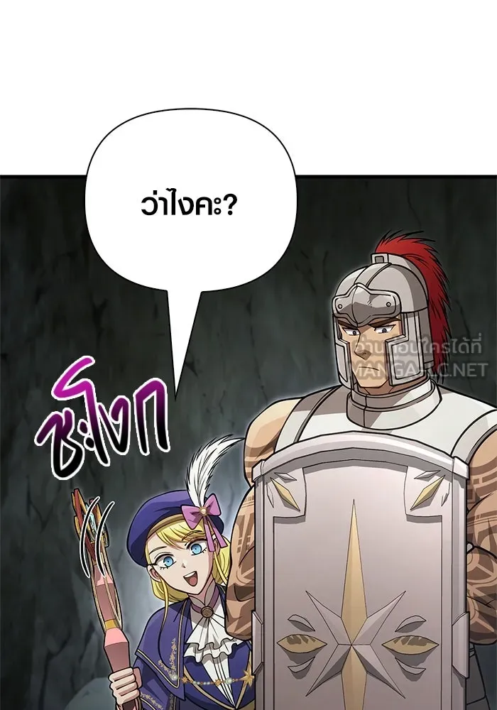 Surviving The Game as a Barbarian ตอนที่ 121 162