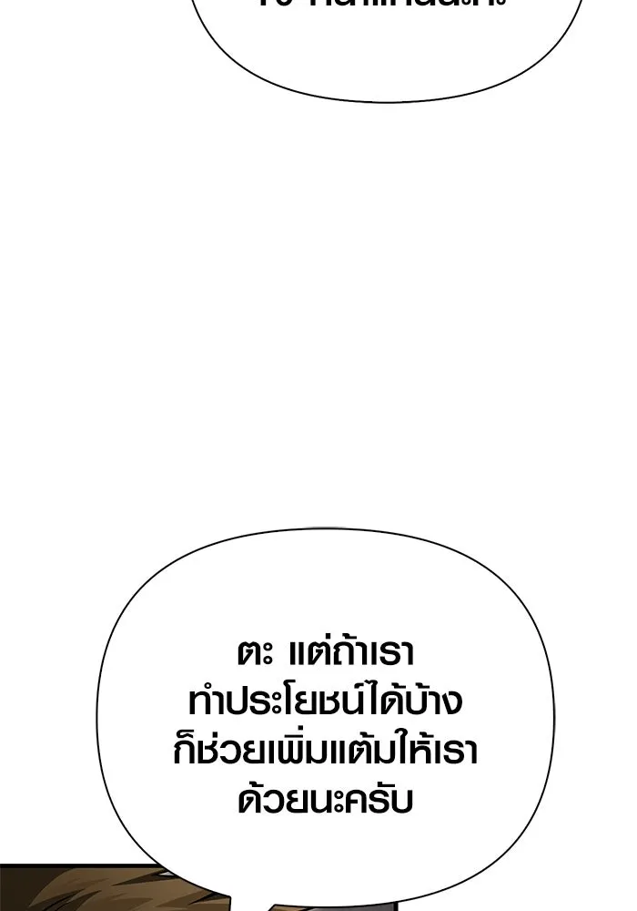Surviving The Game as a Barbarian ตอนที่ 121 158