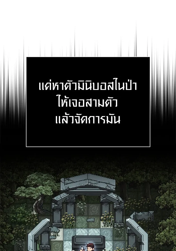 Surviving The Game as a Barbarian ตอนที่ 121 170