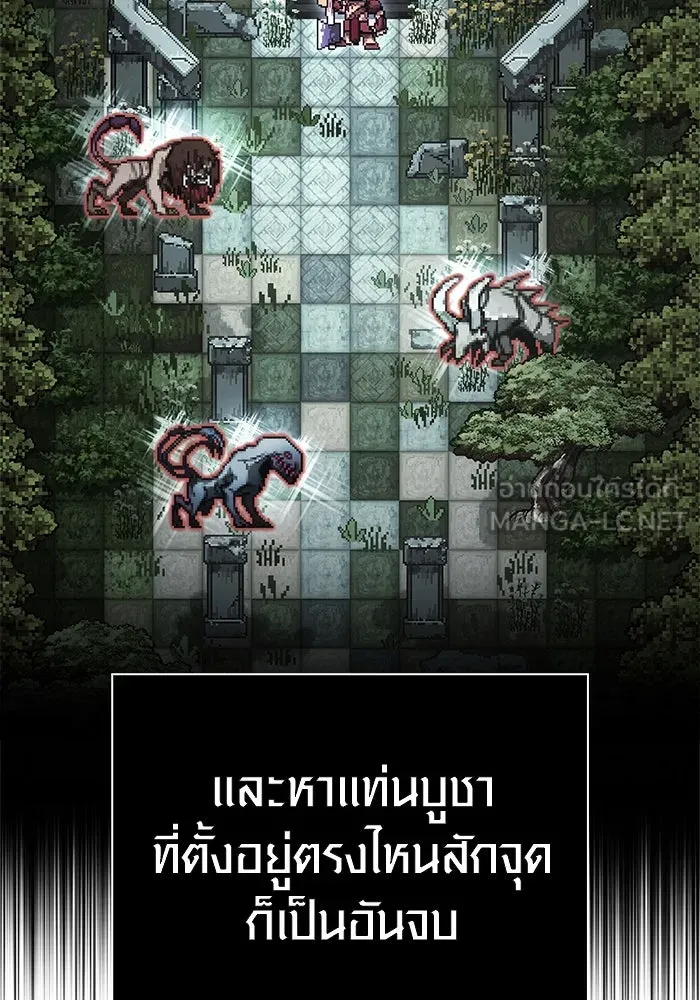 Surviving The Game as a Barbarian ตอนที่ 121 171