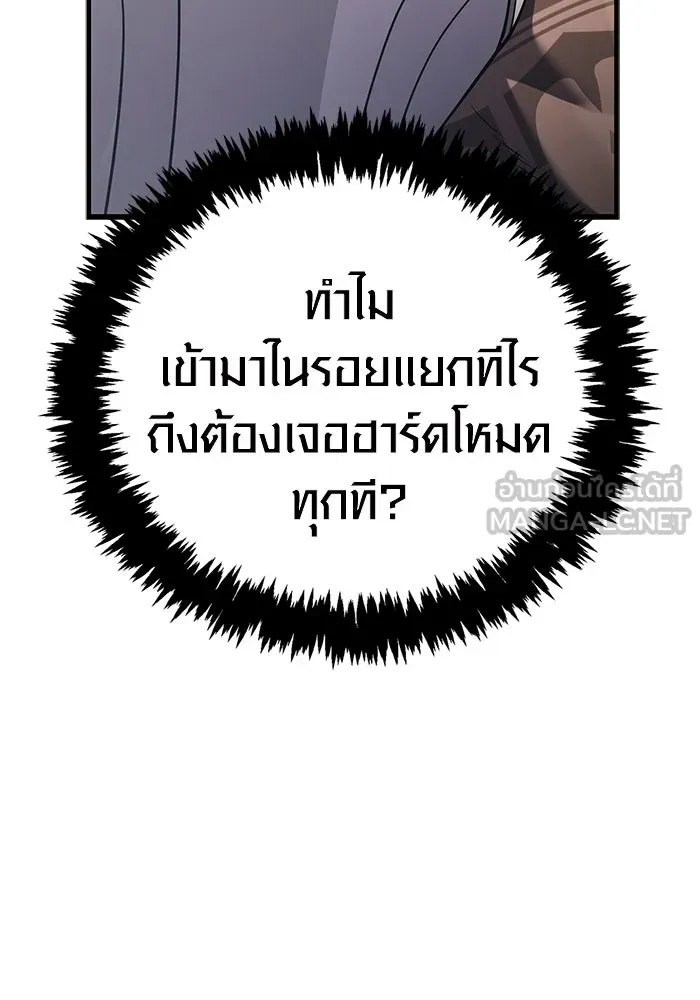 Surviving The Game as a Barbarian ตอนที่ 121 174