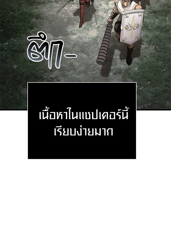 Surviving The Game as a Barbarian ตอนที่ 121 169