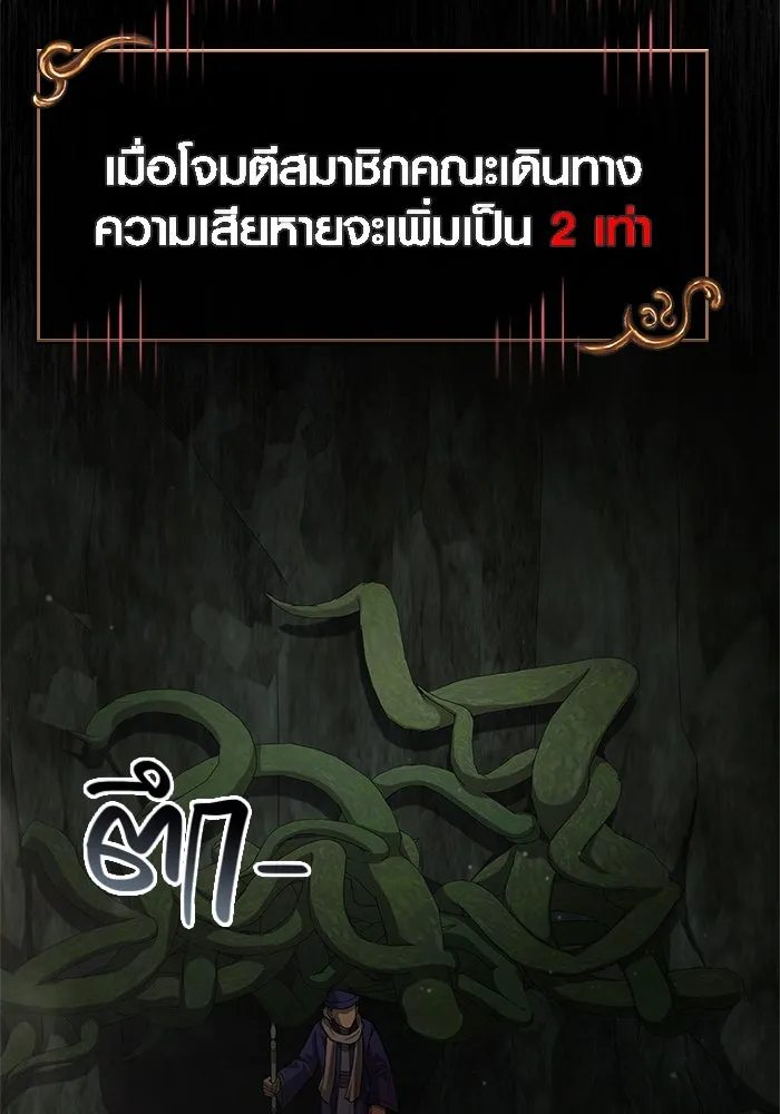 Surviving The Game as a Barbarian ตอนที่ 121 167