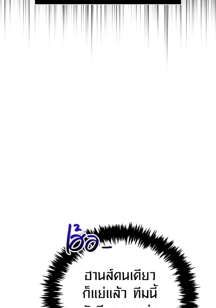 Surviving The Game as a Barbarian ตอนที่ 121 172