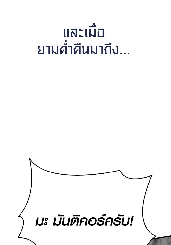 Surviving The Game as a Barbarian ตอนที่ 121 178