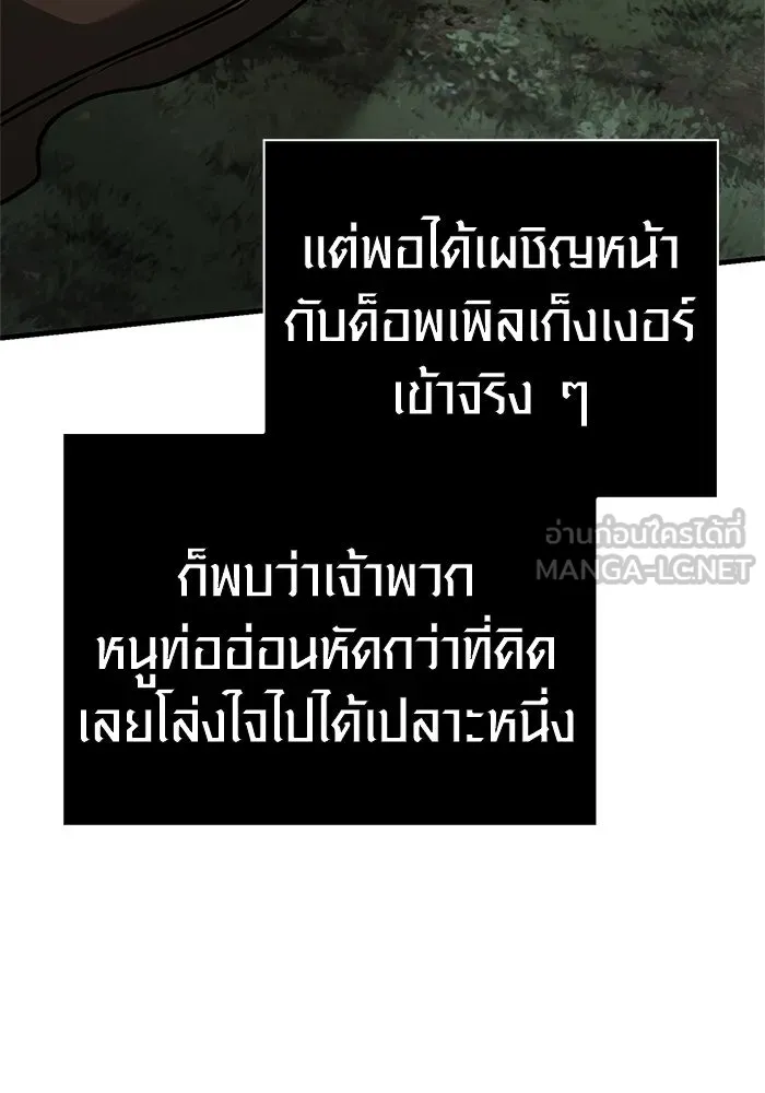 Surviving The Game as a Barbarian ตอนที่ 121 177