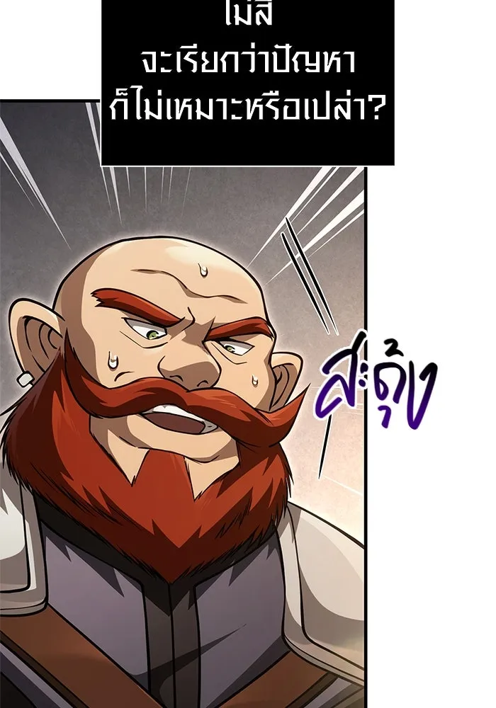 Surviving The Game as a Barbarian ตอนที่ 121 196