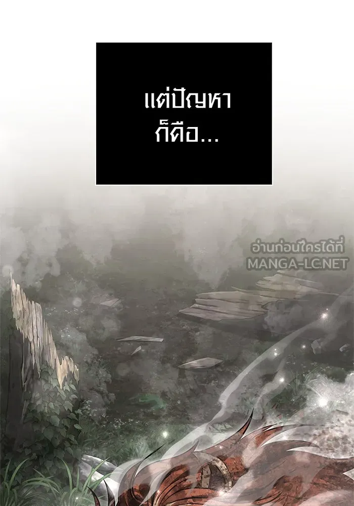 Surviving The Game as a Barbarian ตอนที่ 121 192