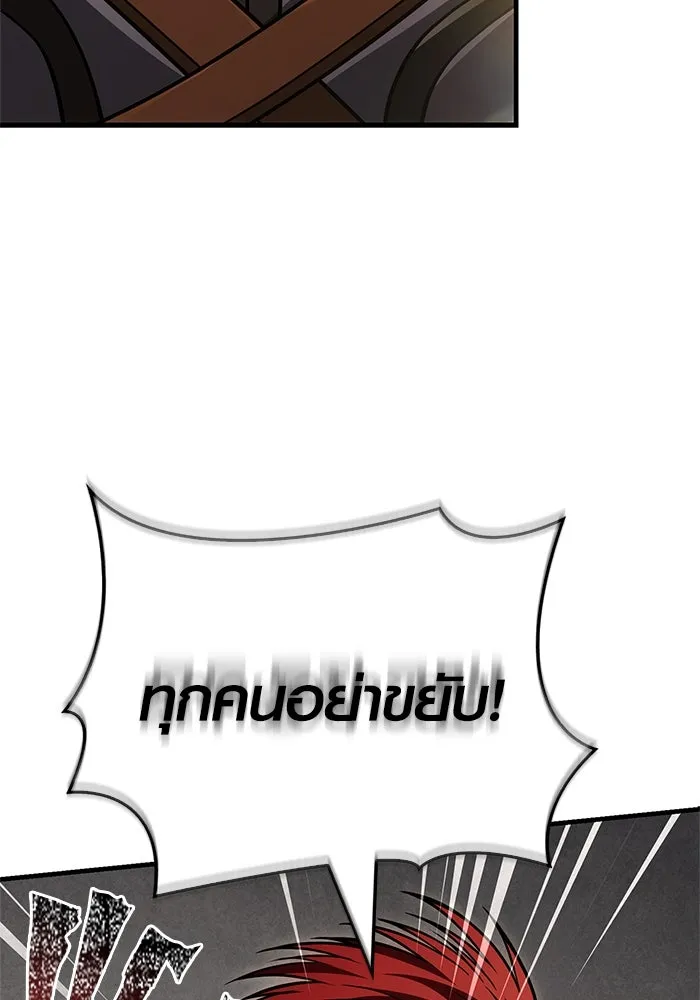 Surviving The Game as a Barbarian ตอนที่ 121 197