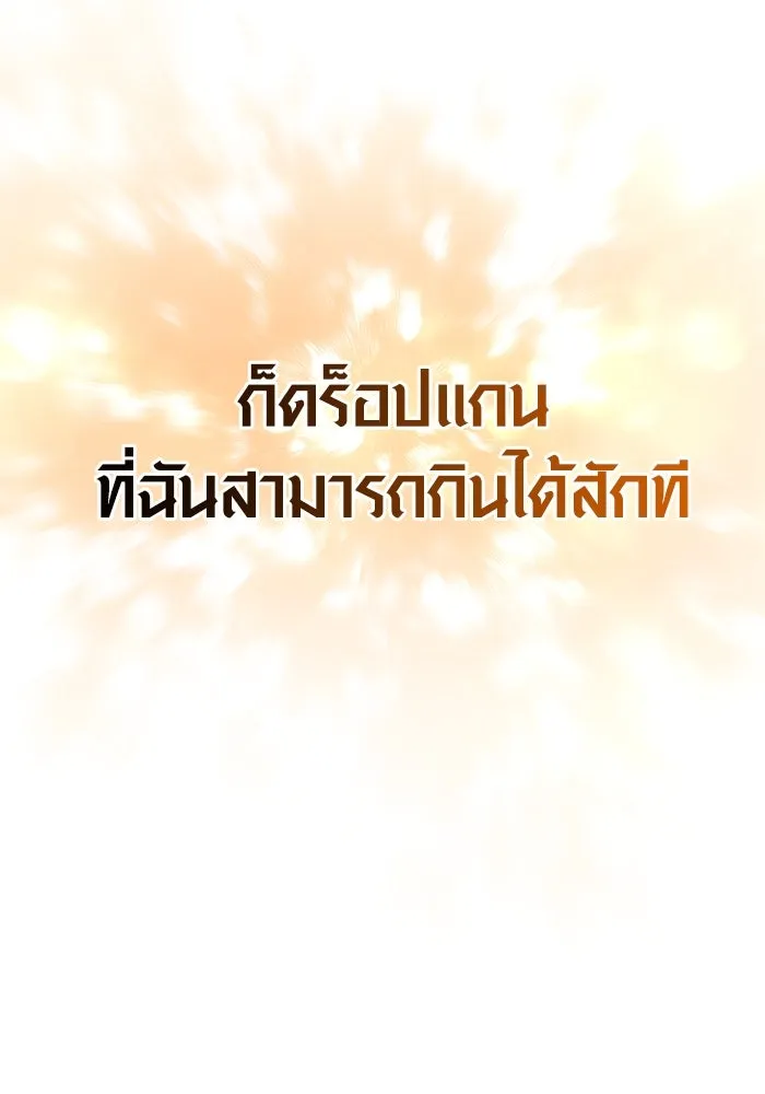 Surviving The Game as a Barbarian ตอนที่ 121 202