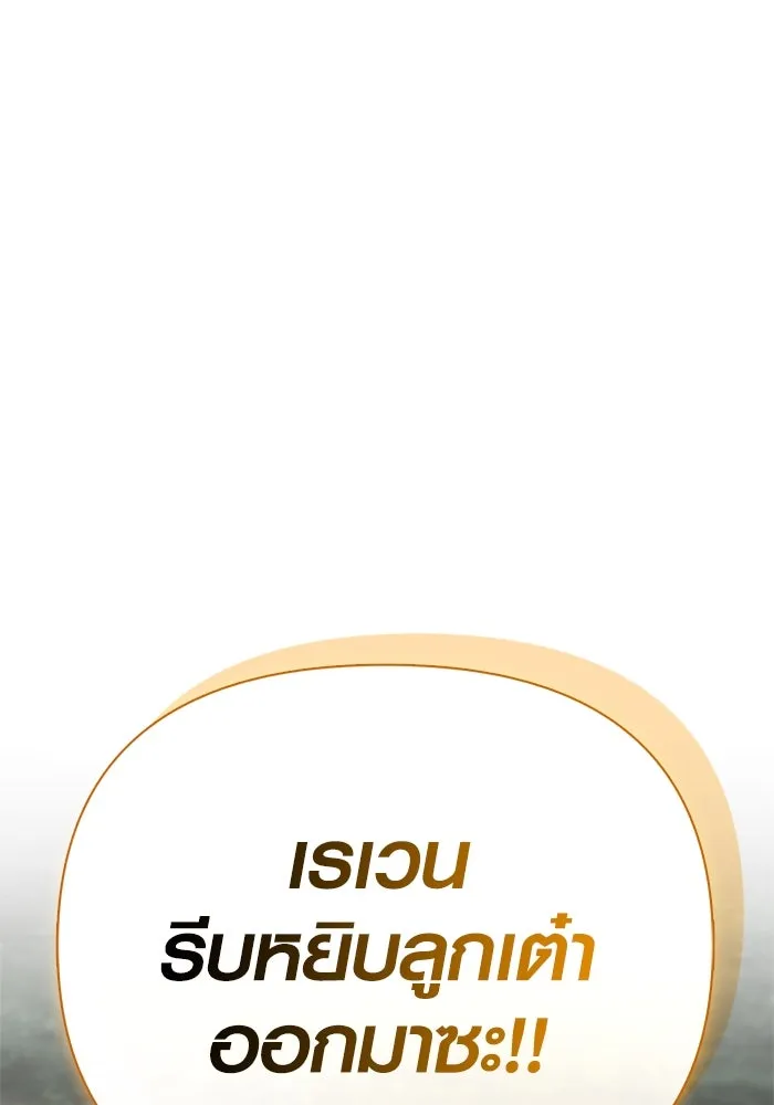 Surviving The Game as a Barbarian ตอนที่ 121 199