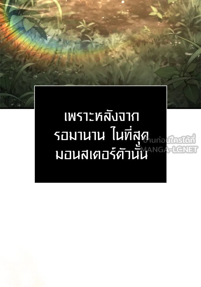 Surviving The Game as a Barbarian ตอนที่ 121 201