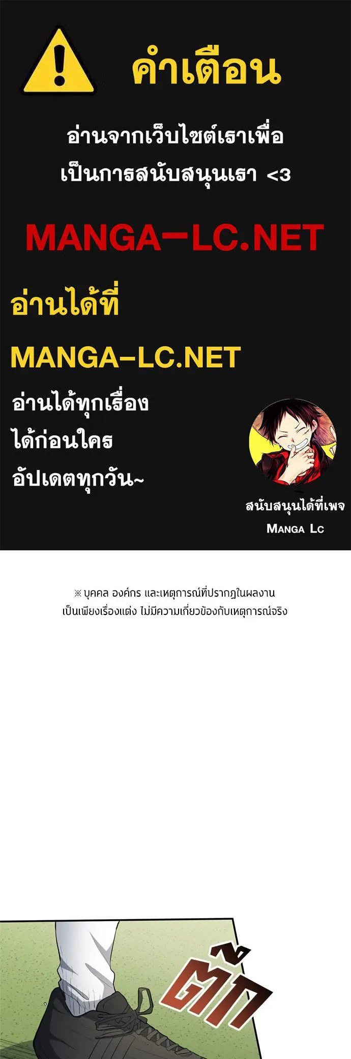 All Football Talents Are Mine ตอนที่ 72 1