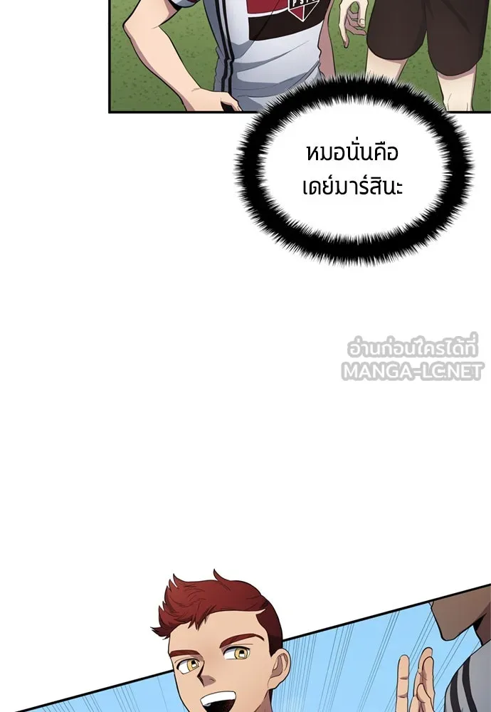 All Football Talents Are Mine ตอนที่ 72 3