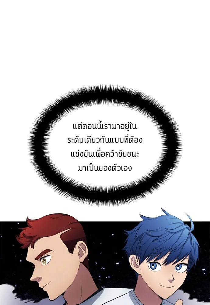 All Football Talents Are Mine ตอนที่ 72 7