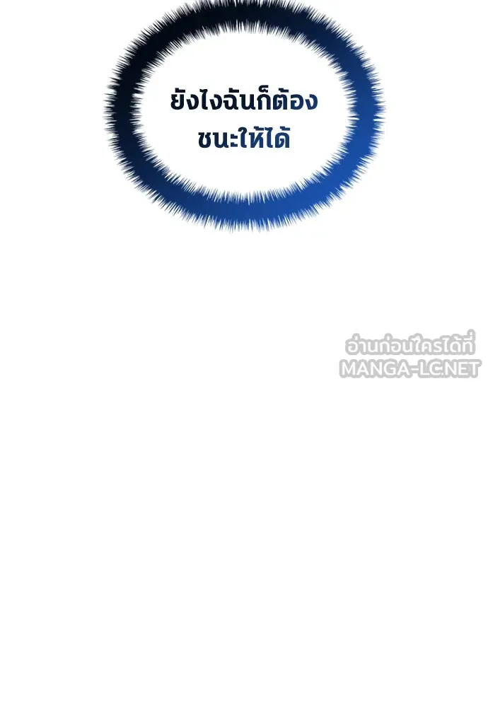 All Football Talents Are Mine ตอนที่ 72 9