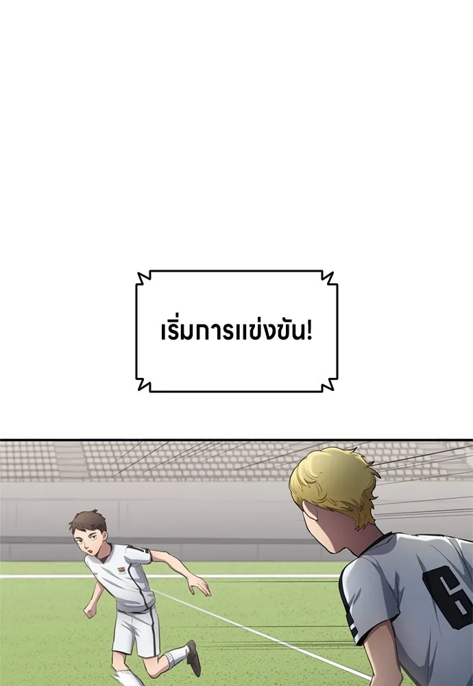 All Football Talents Are Mine ตอนที่ 72 11