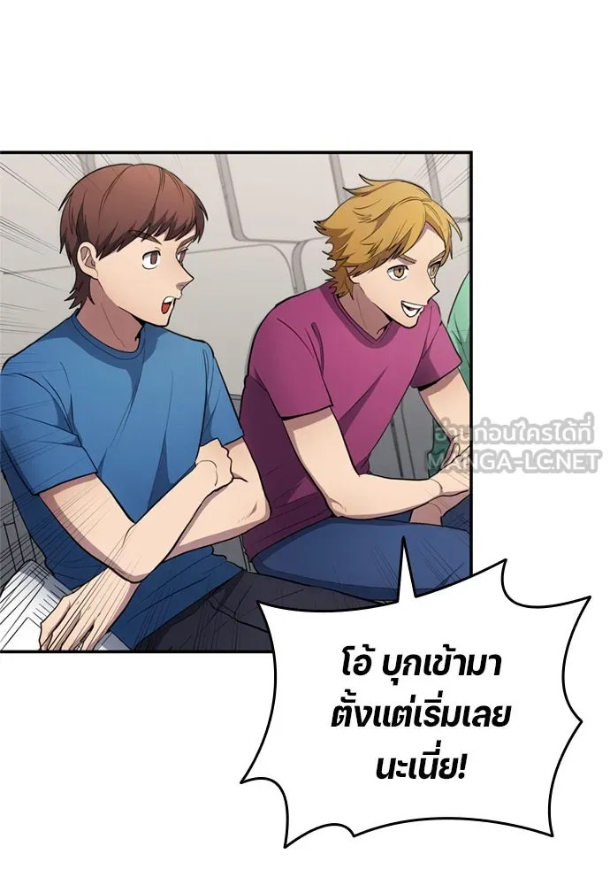 All Football Talents Are Mine ตอนที่ 72 15