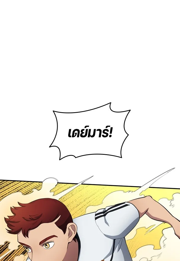 All Football Talents Are Mine ตอนที่ 72 16