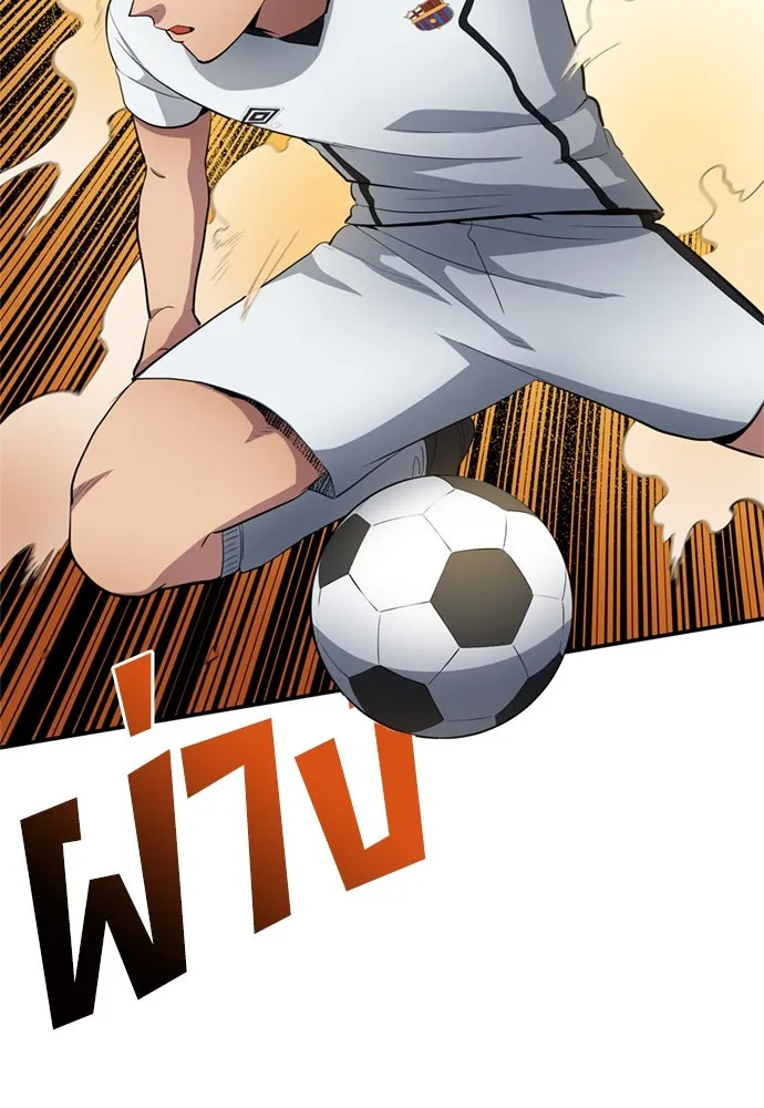 All Football Talents Are Mine ตอนที่ 72 17