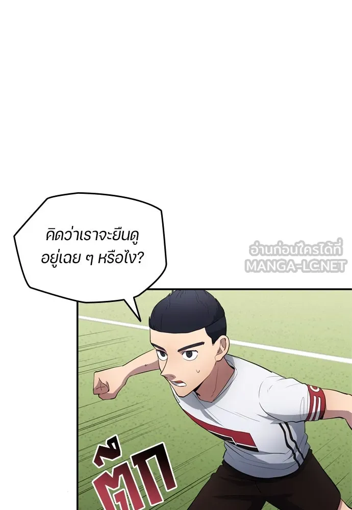 All Football Talents Are Mine ตอนที่ 72 18