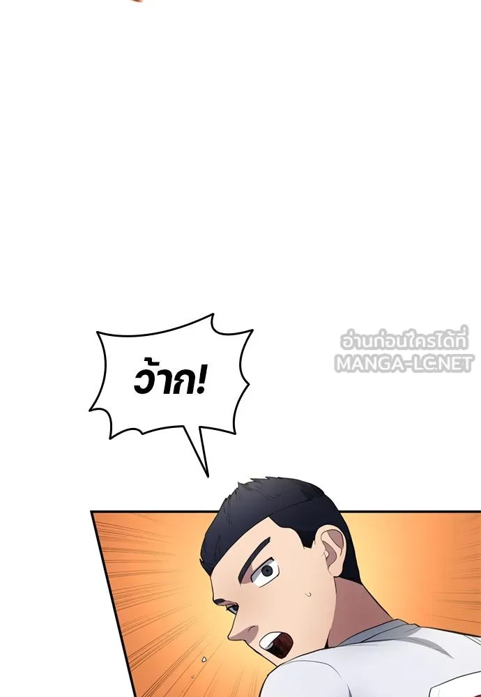 All Football Talents Are Mine ตอนที่ 72 21