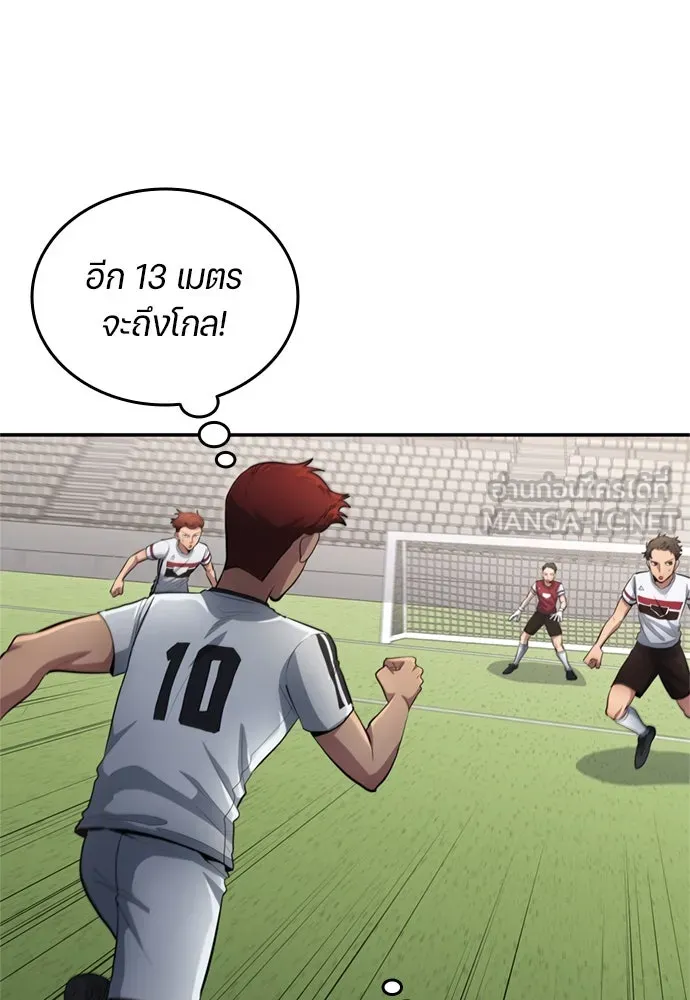 All Football Talents Are Mine ตอนที่ 72 24