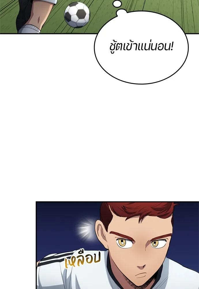 All Football Talents Are Mine ตอนที่ 72 25