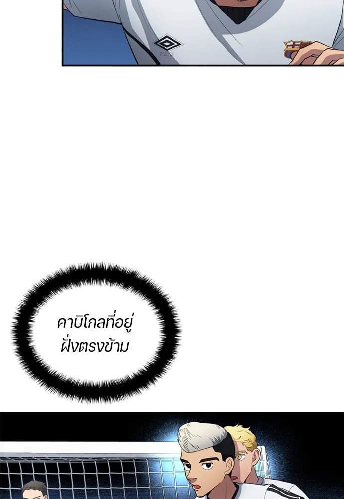 All Football Talents Are Mine ตอนที่ 72 26