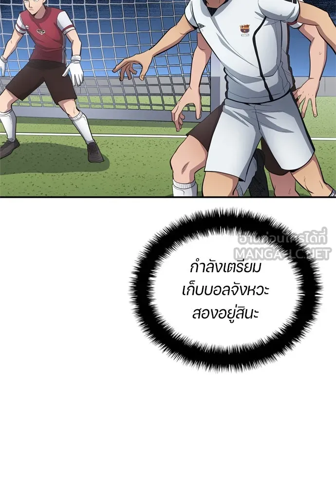 All Football Talents Are Mine ตอนที่ 72 27
