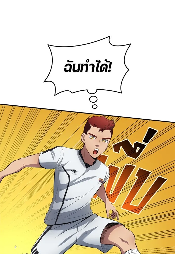 All Football Talents Are Mine ตอนที่ 72 28