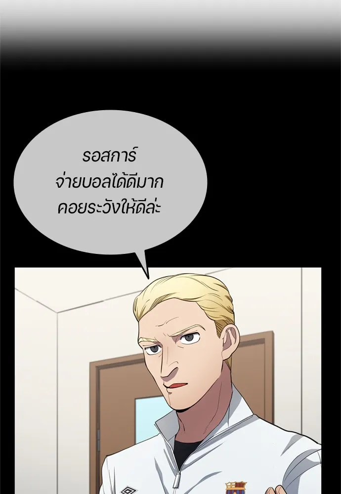 All Football Talents Are Mine ตอนที่ 72 38