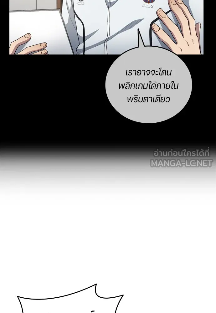 All Football Talents Are Mine ตอนที่ 72 39