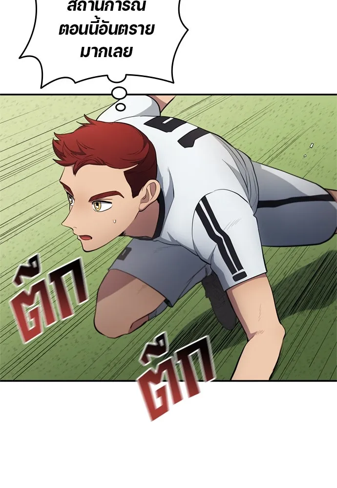 All Football Talents Are Mine ตอนที่ 72 40