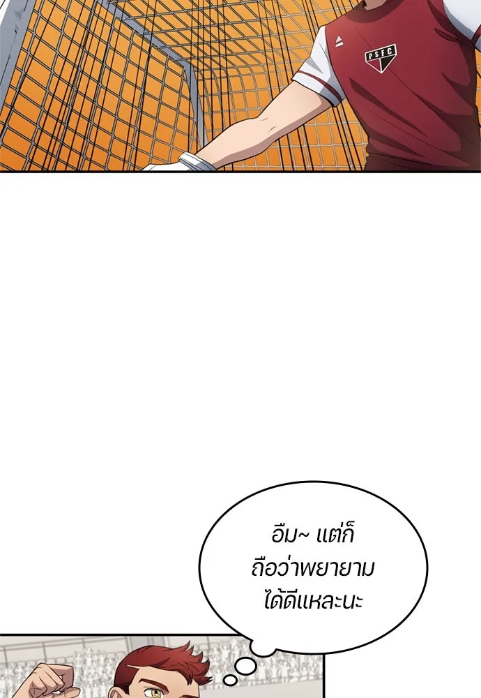 All Football Talents Are Mine ตอนที่ 72 32