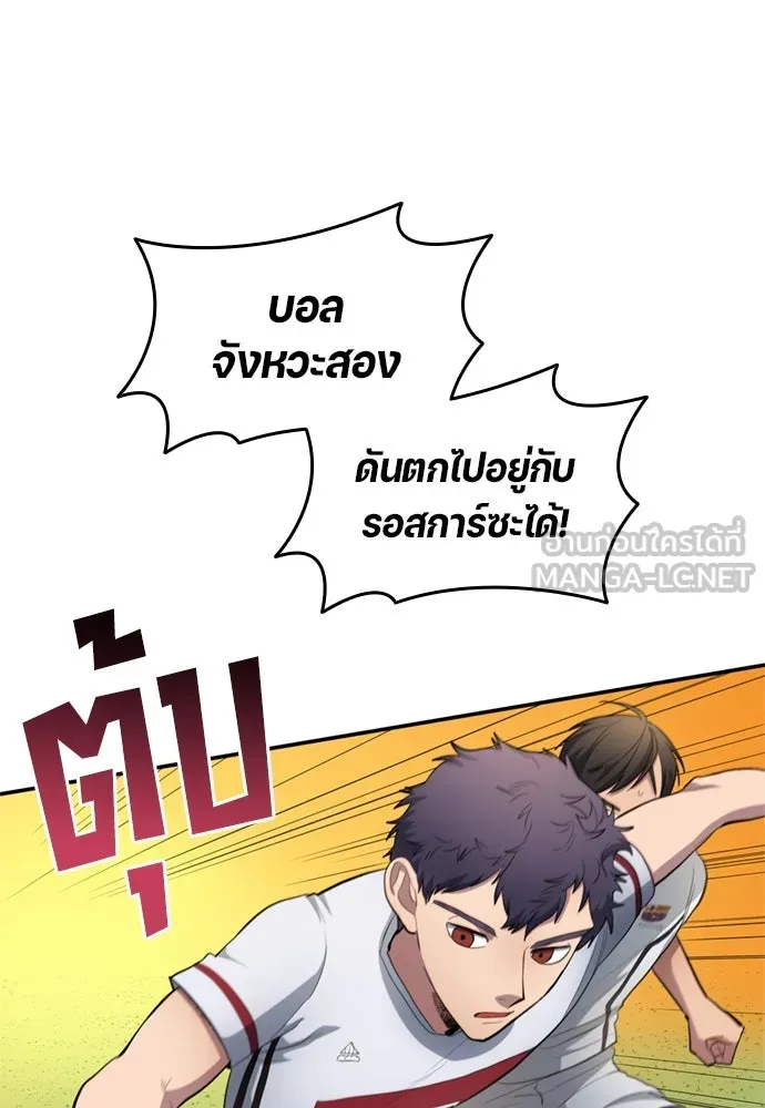 All Football Talents Are Mine ตอนที่ 72 36