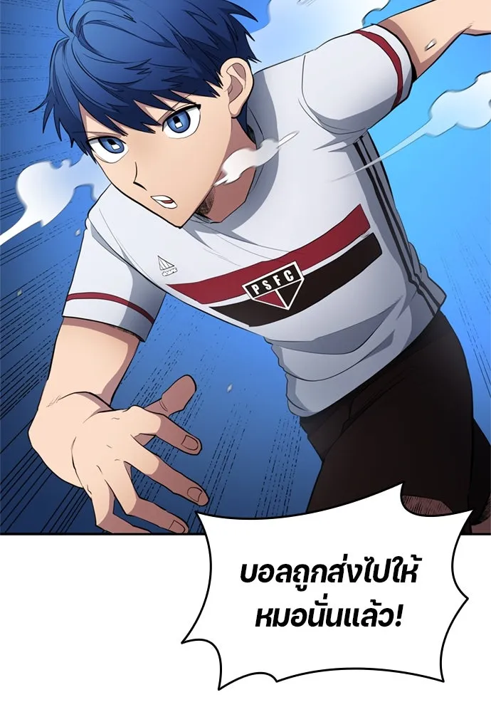 All Football Talents Are Mine ตอนที่ 72 46