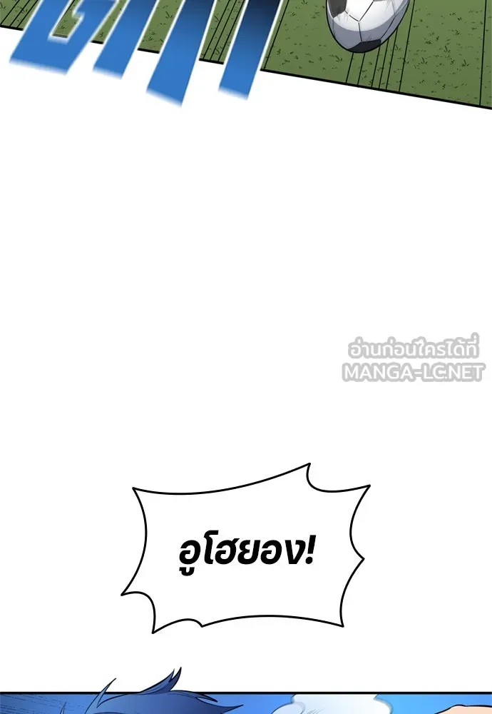 All Football Talents Are Mine ตอนที่ 72 45