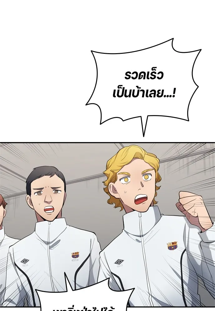 All Football Talents Are Mine ตอนที่ 72 53