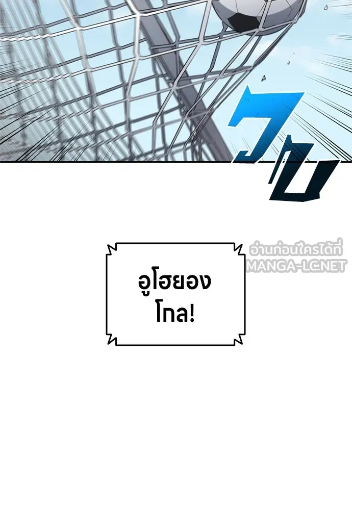 All Football Talents Are Mine ตอนที่ 72 57