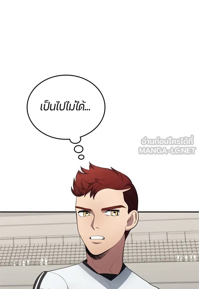All Football Talents Are Mine ตอนที่ 72 60