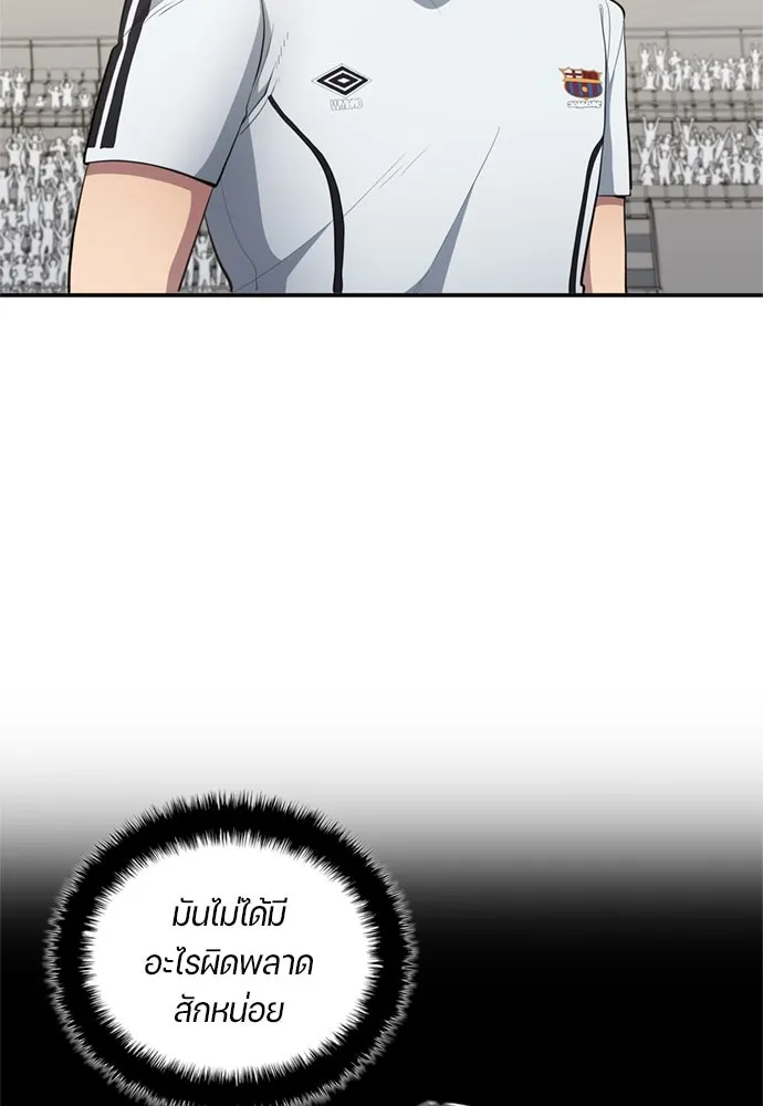 All Football Talents Are Mine ตอนที่ 72 61
