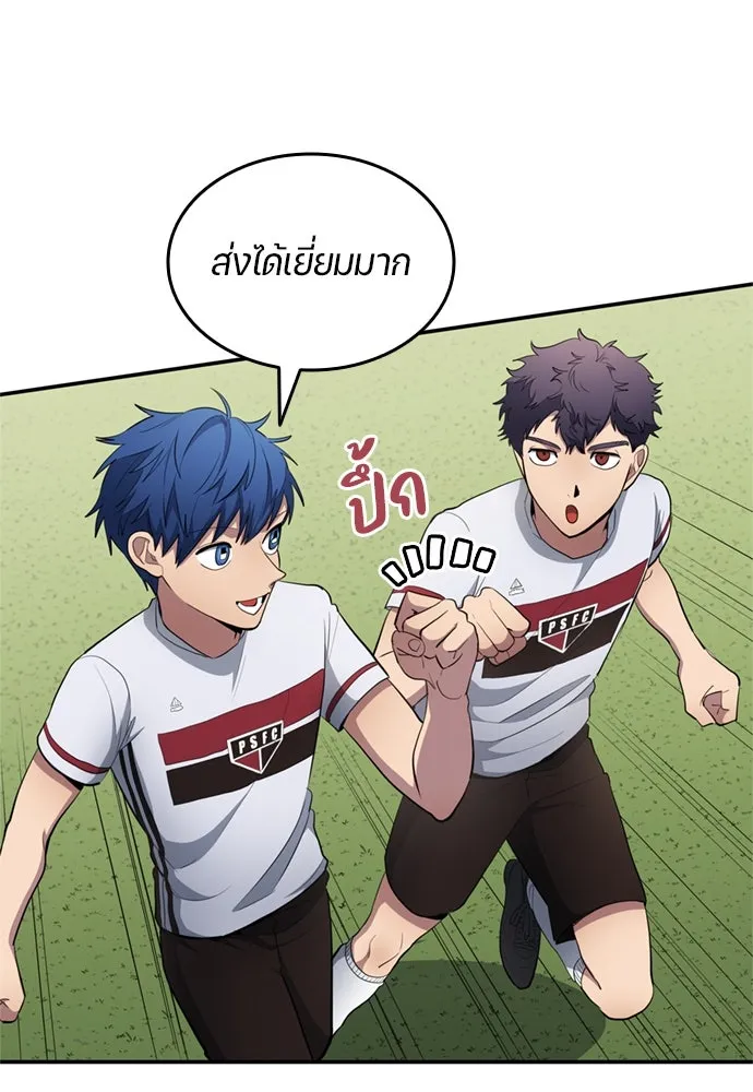 All Football Talents Are Mine ตอนที่ 72 58