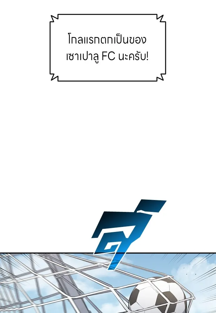 All Football Talents Are Mine ตอนที่ 72 56