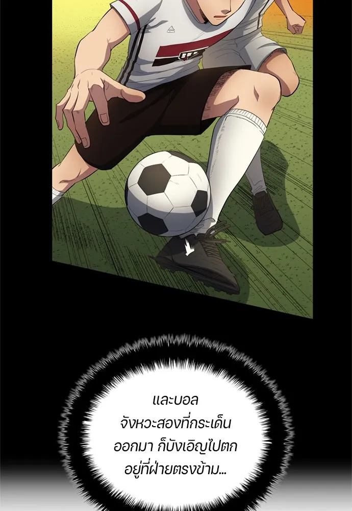 All Football Talents Are Mine ตอนที่ 72 65