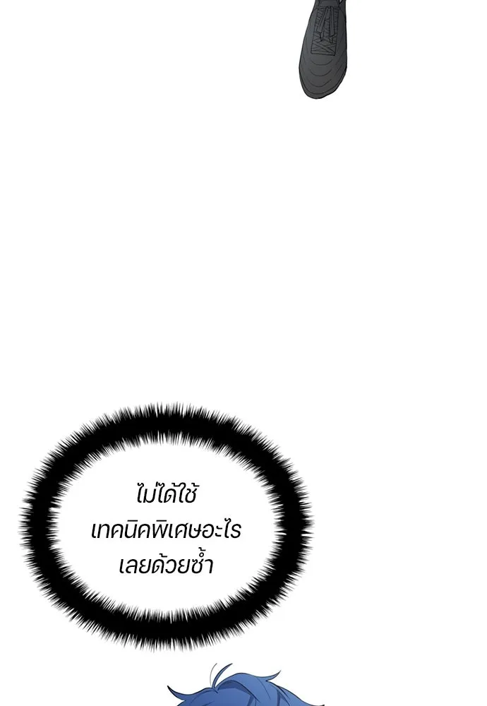 All Football Talents Are Mine ตอนที่ 72 68